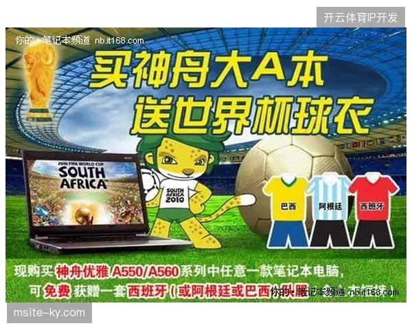2026世界杯官方授权周边加入隐形纹理强制清退线下灰色代工渠道 2026世界杯官方授权周边加入隐形纹理强制清退线下灰色代工渠道